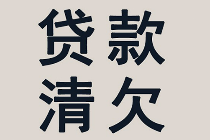 从讨债、要账案例看现代社会的信用危机与解决之道! 从讨债、要账案例看现代社会的信用危机与解决之道!