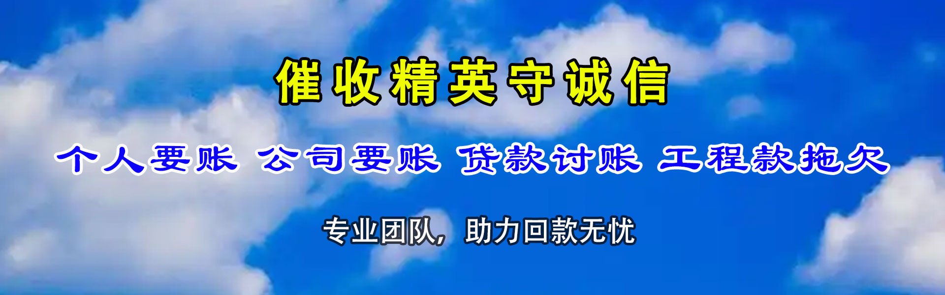 吉安要账公司