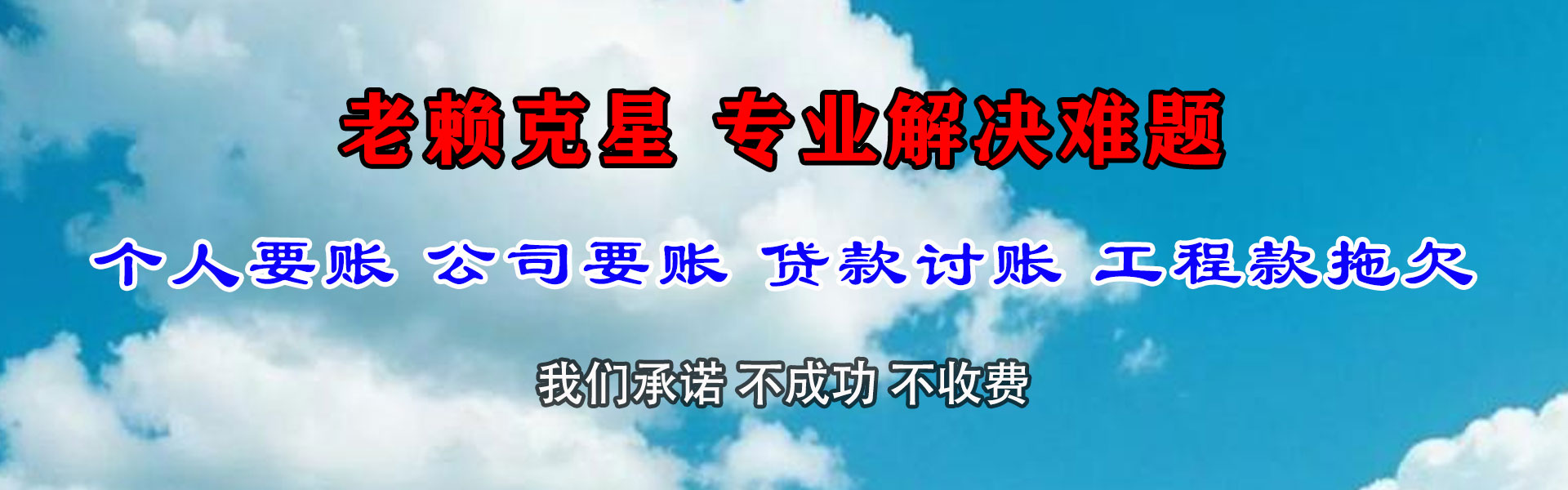 大悟要账公司