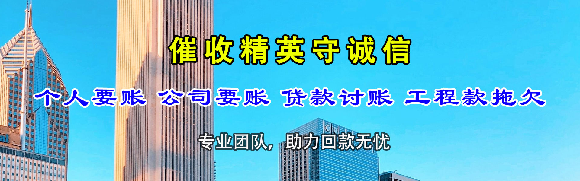 揭阳收债公司