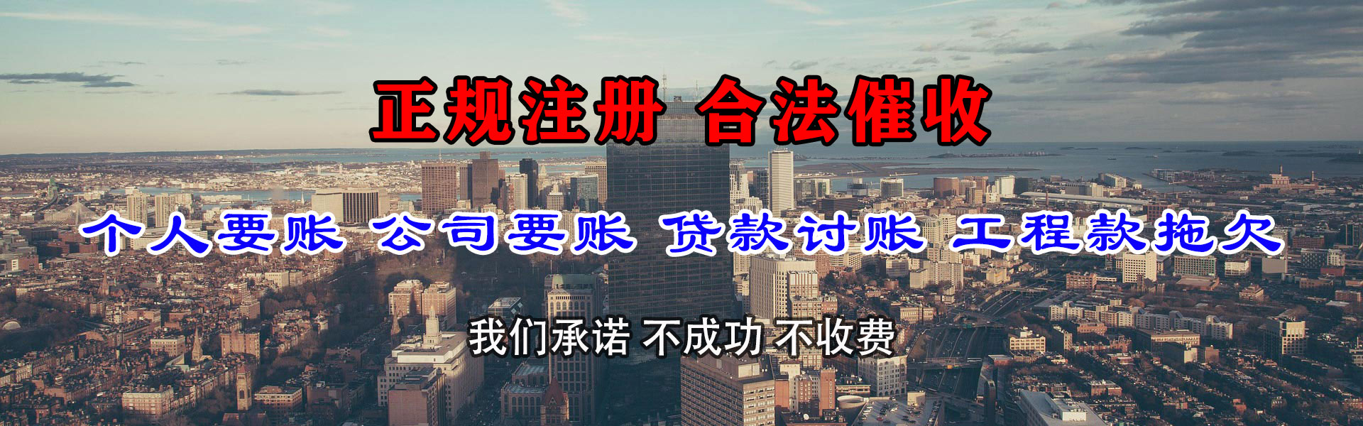 诸暨要账公司