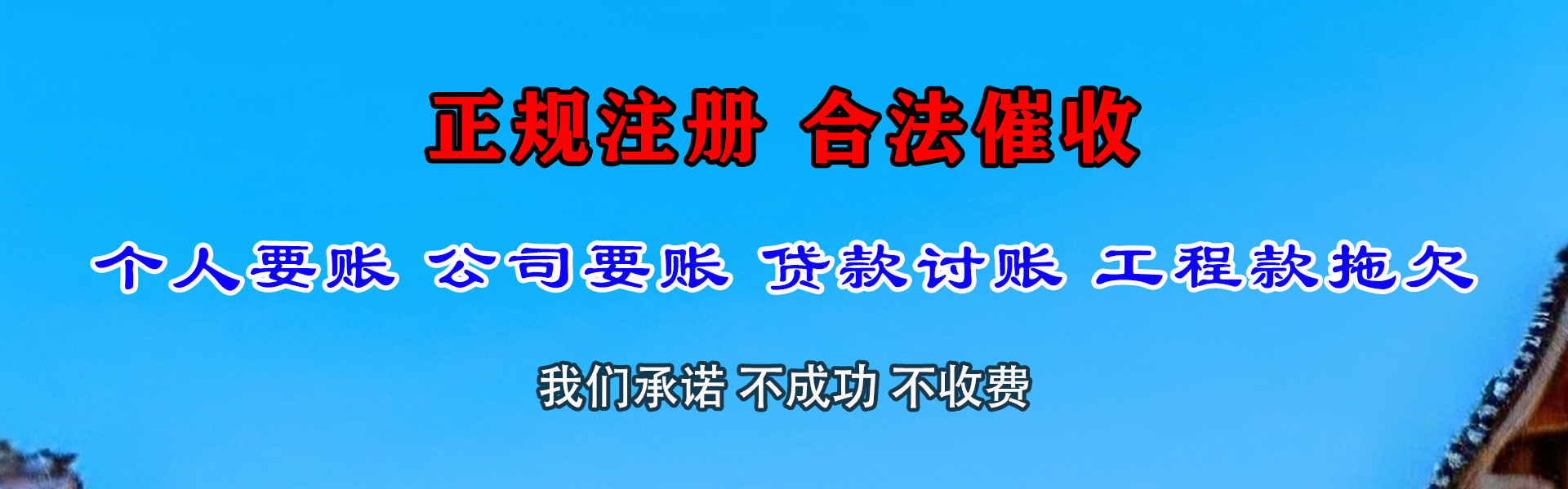 莘县追债公司