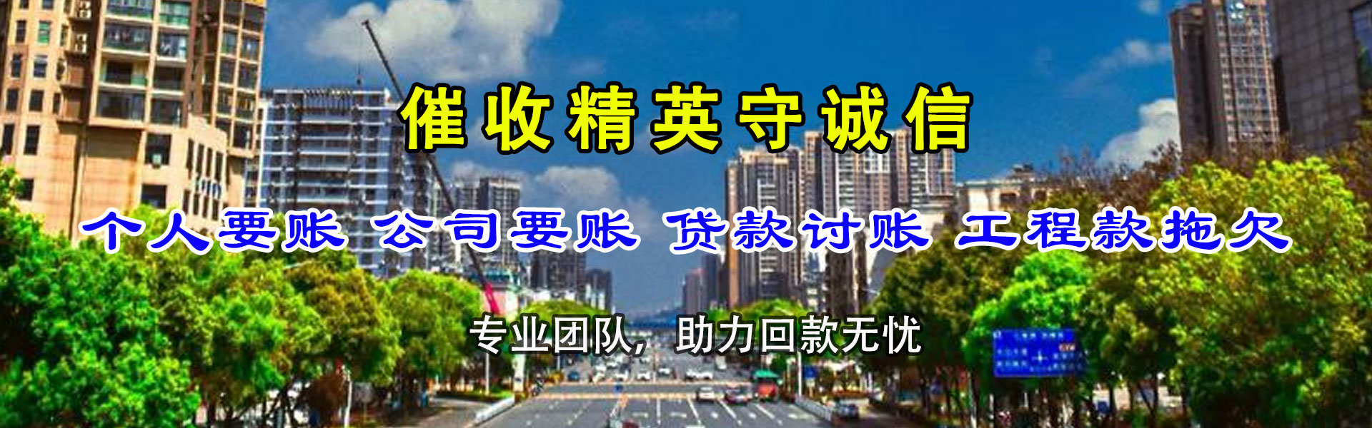 谷城要债公司