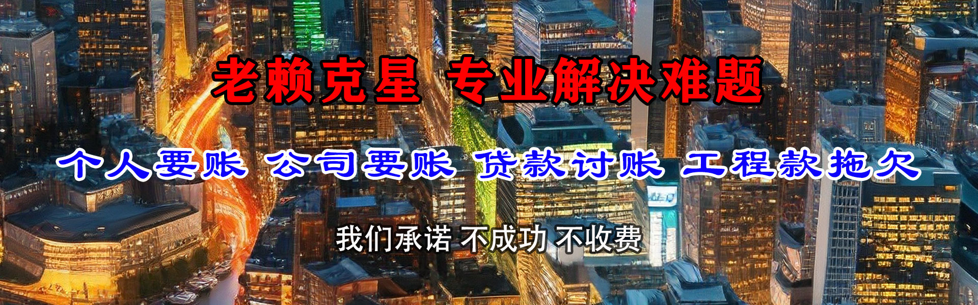 海盐追债公司