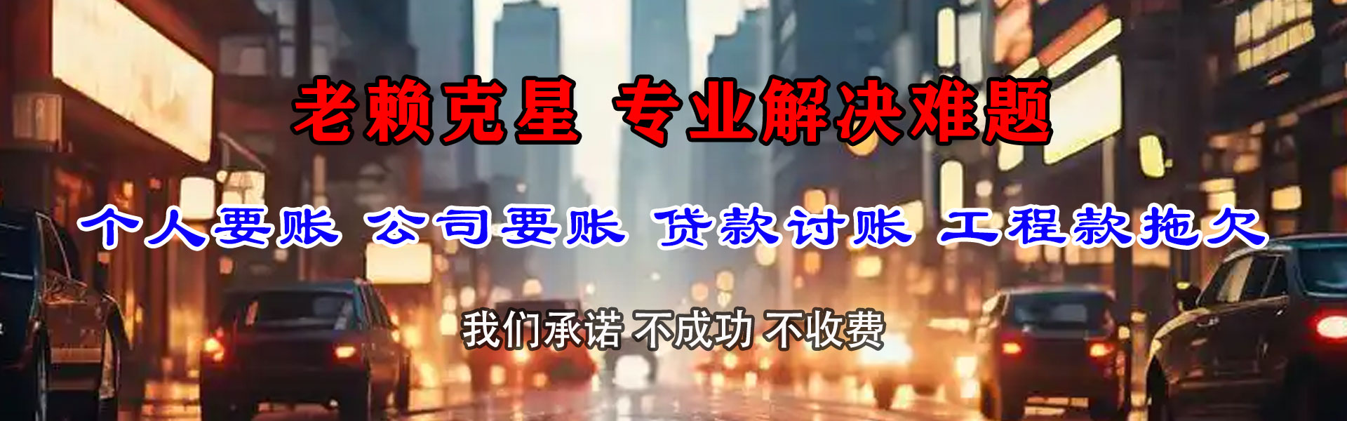 东台追债公司