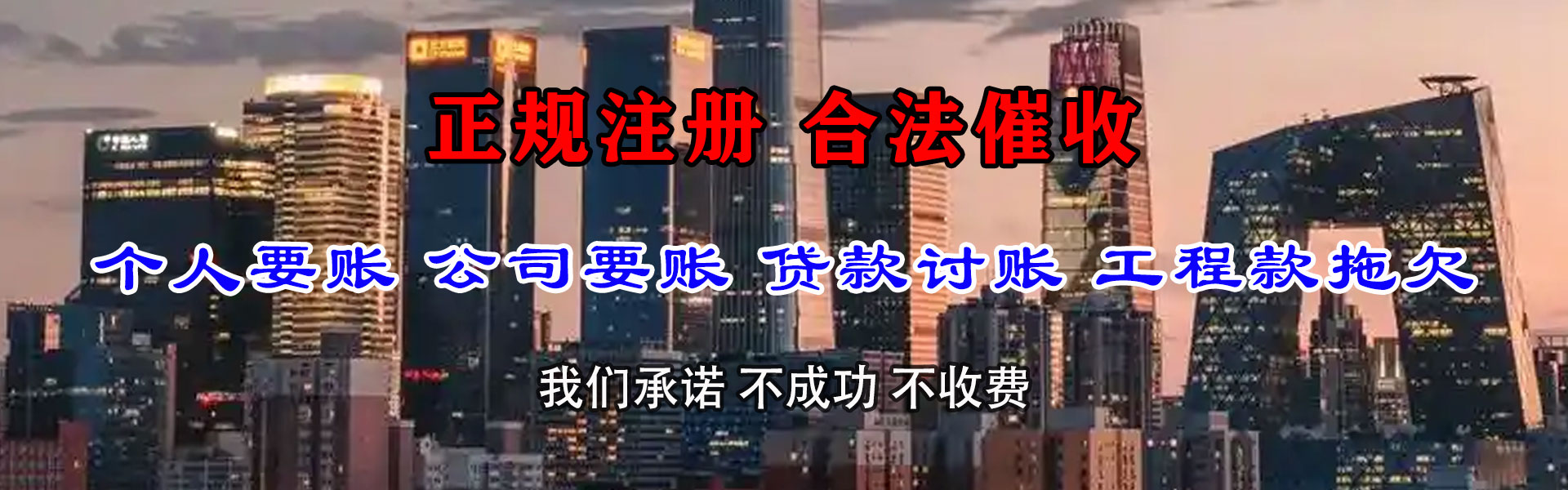 邹城收债公司
