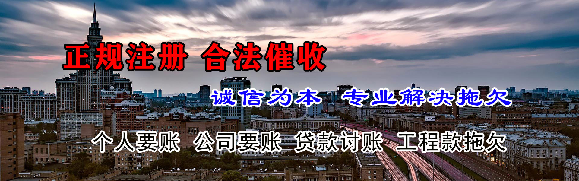 福安要账公司