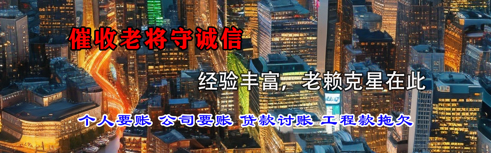 苏州讨债公司