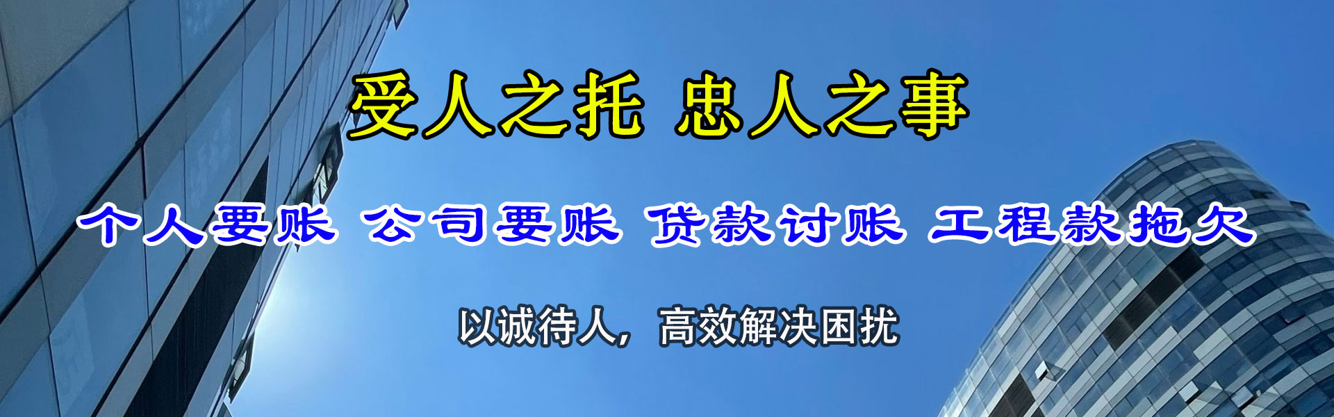 天门收账公司