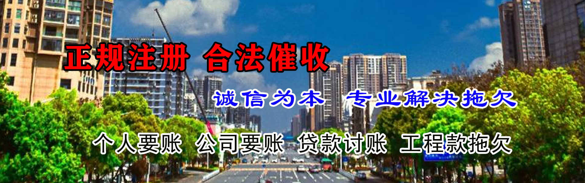 吉安讨账公司