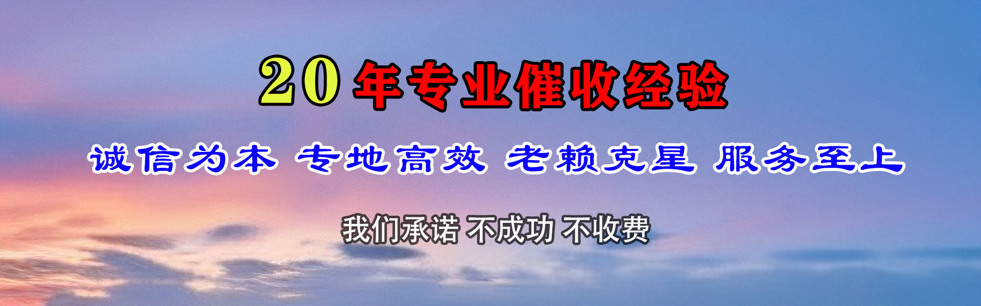 揭阳清债公司