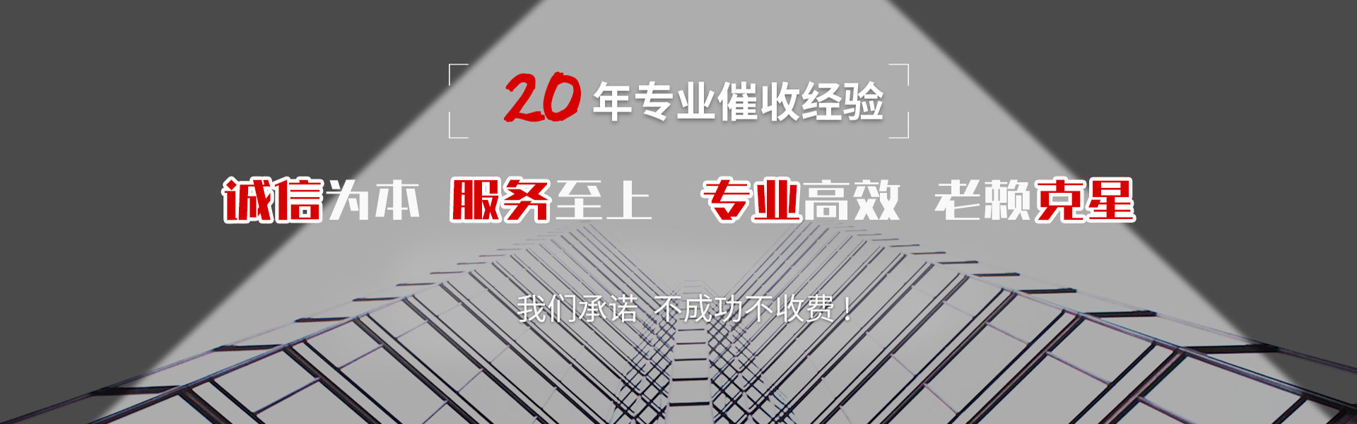 垦利清债公司