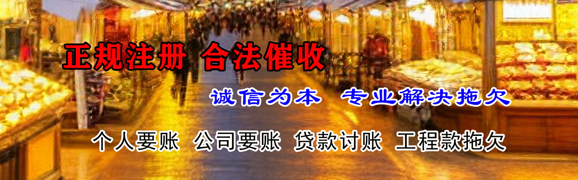 荆州追债公司