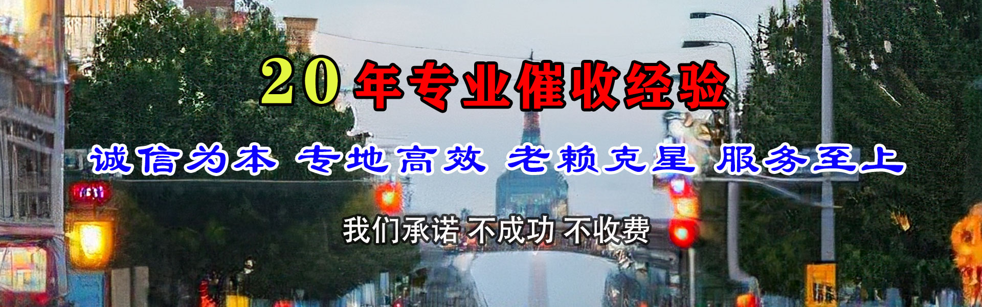 栖霞要账公司