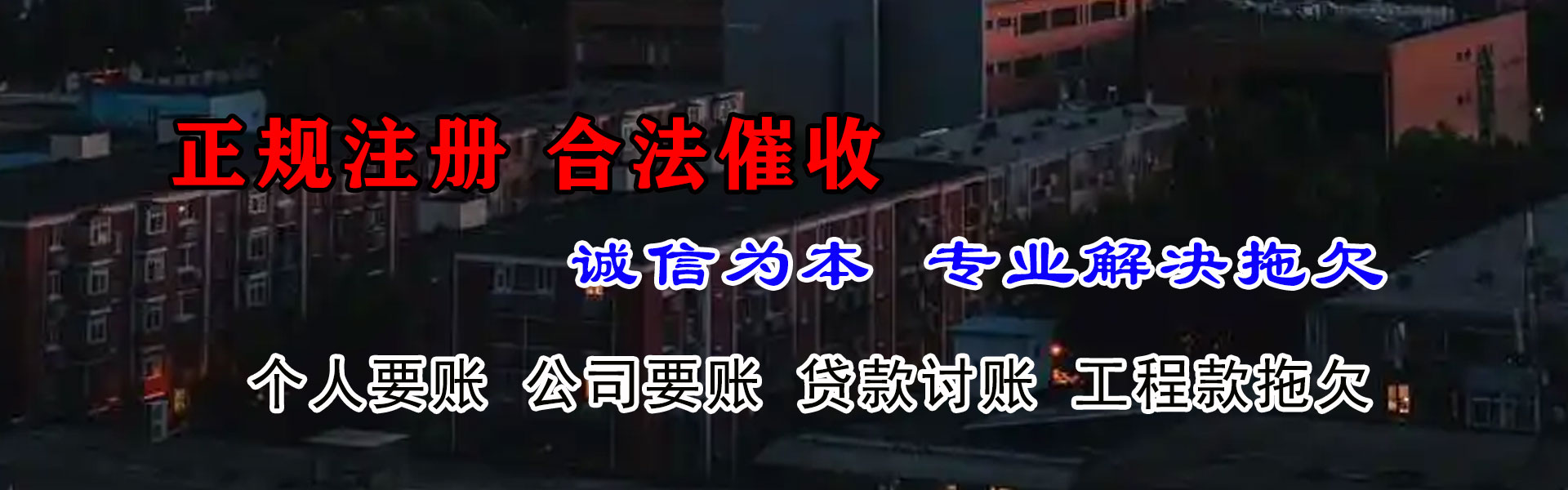 随州收债公司