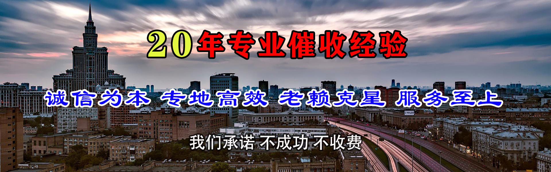 平阳讨债公司