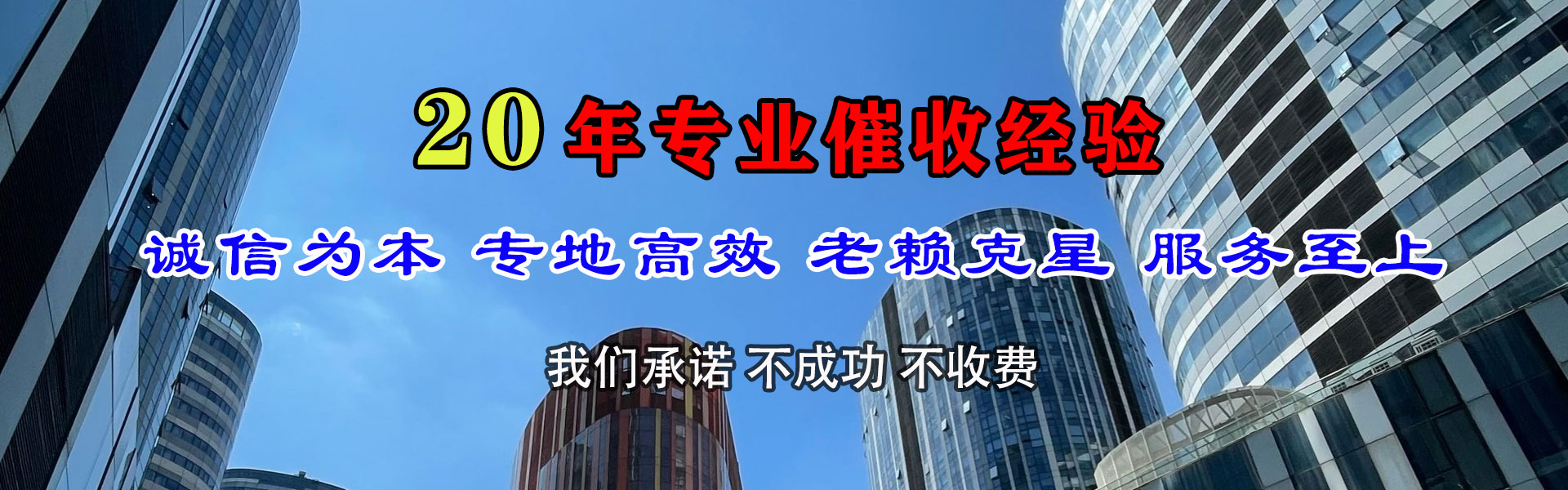 咸宁讨债公司