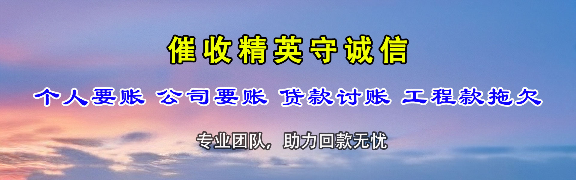 赣州讨债公司