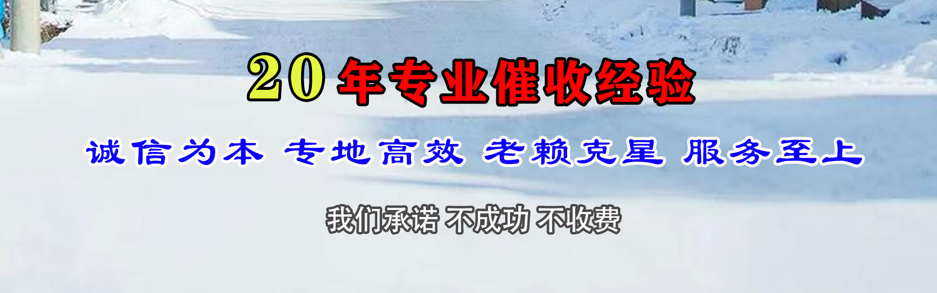 赣州清债公司