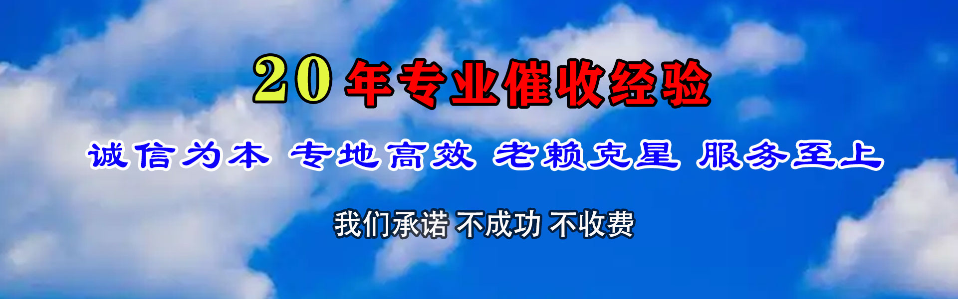 揭阳讨账公司