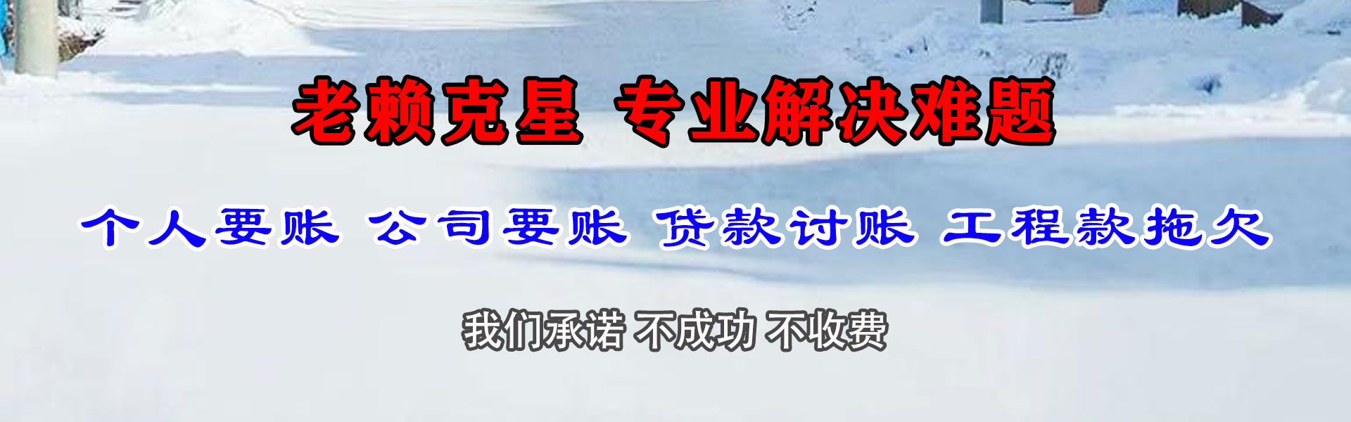 淮南收债公司