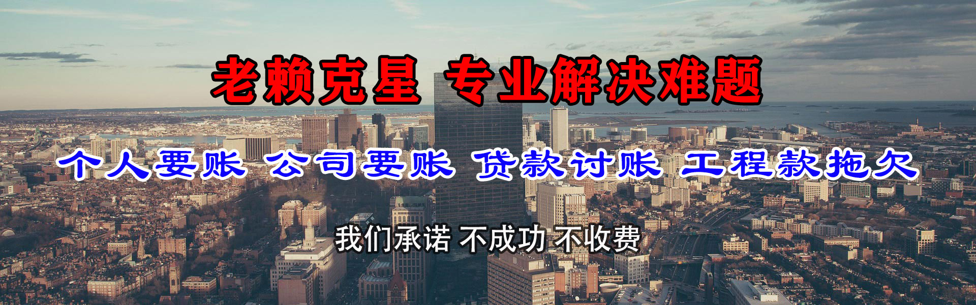 山东收账公司