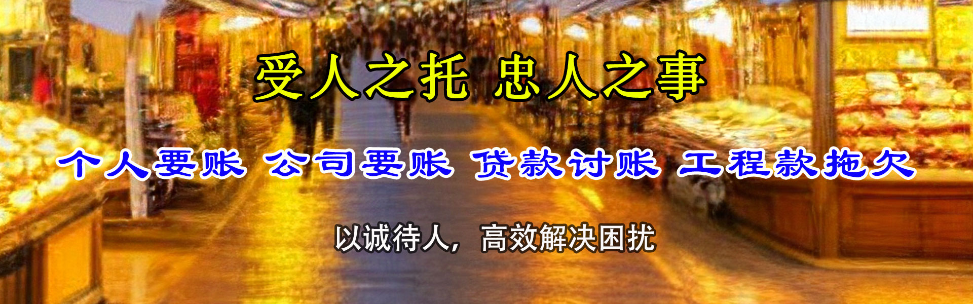 孝感收债公司