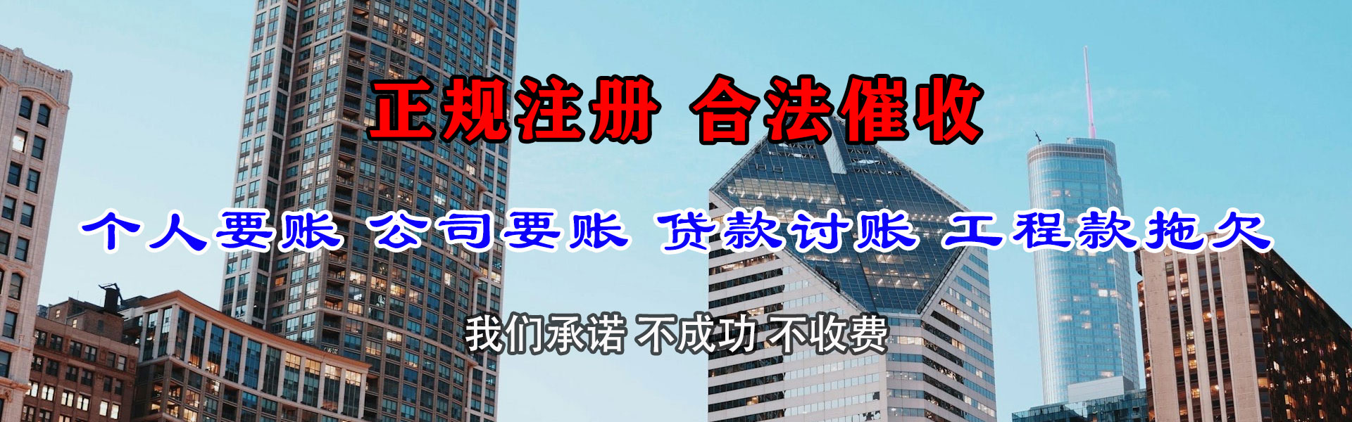 神农架要债公司