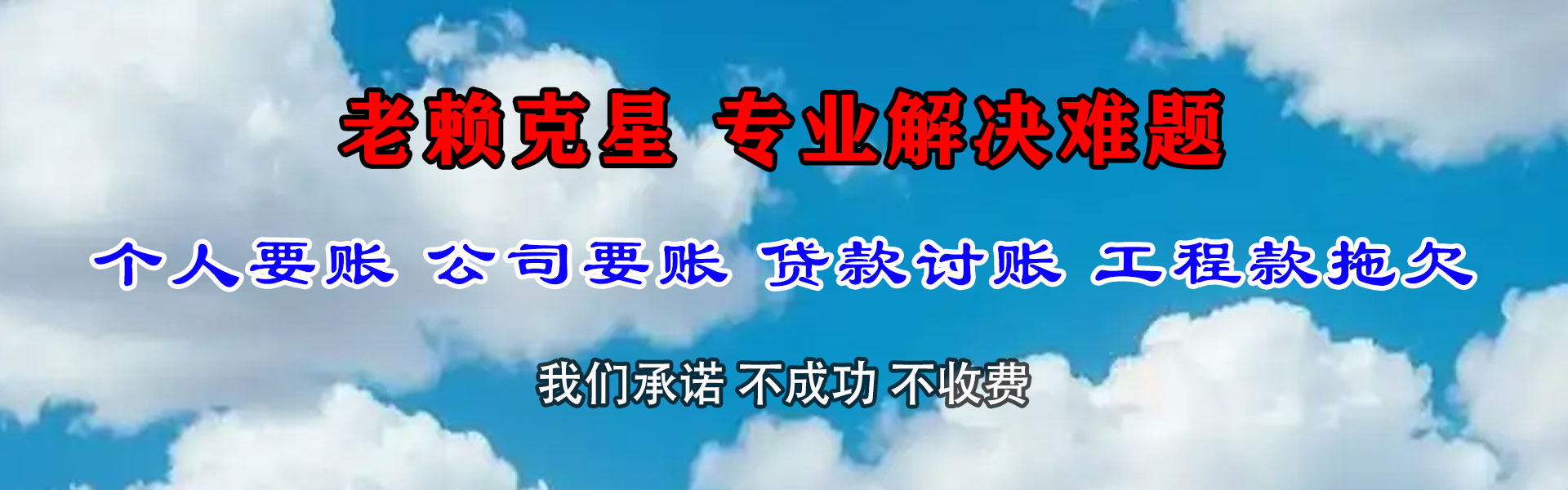 淮南要债公司