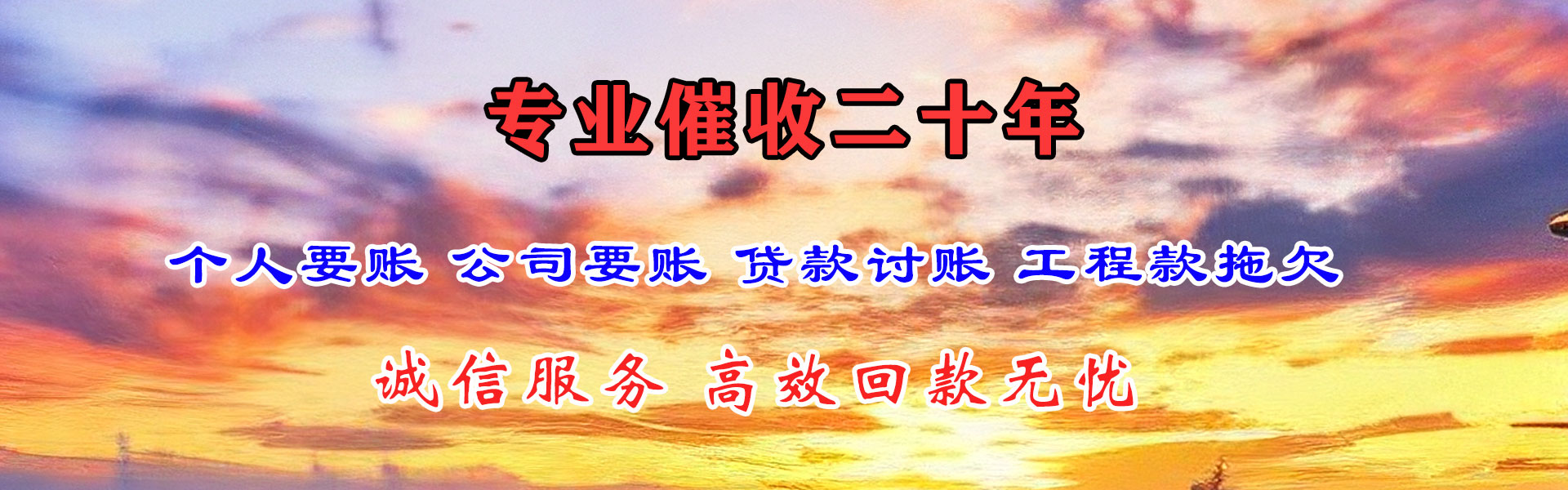 天门讨债公司