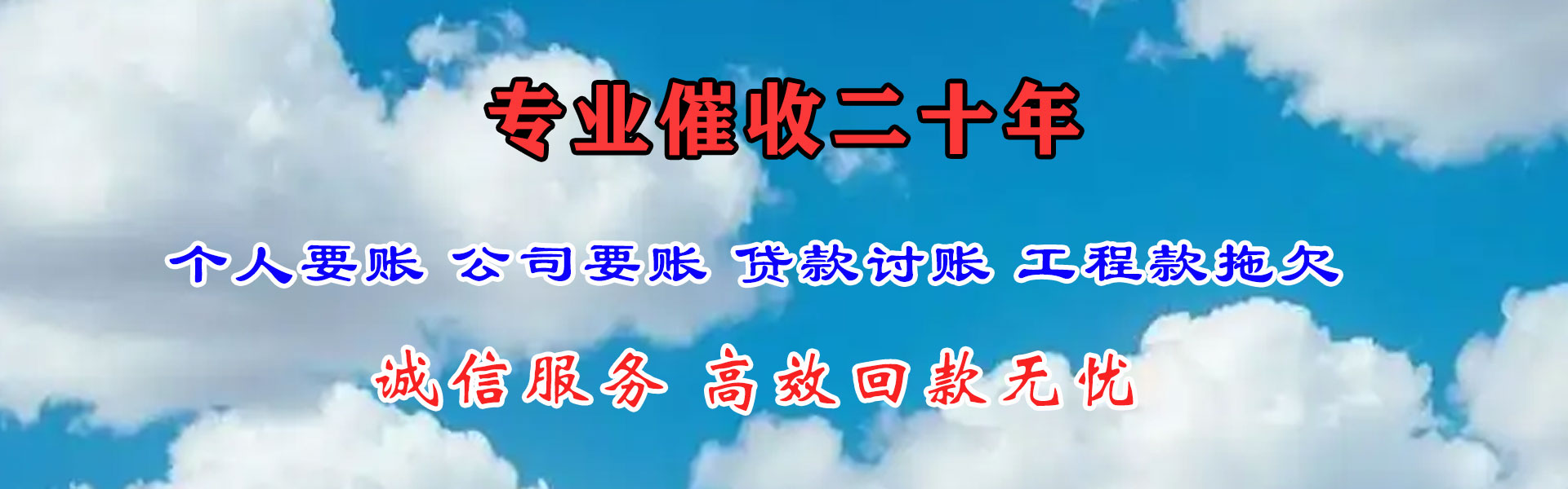 温州追债公司