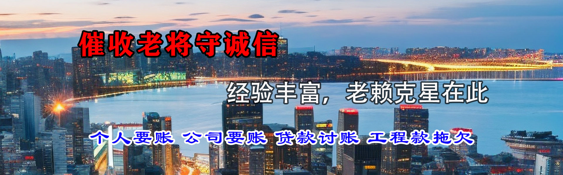 汕头清债公司