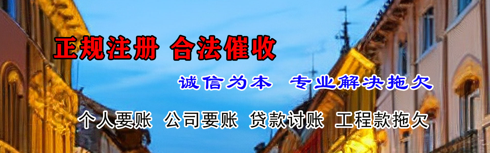 随州收账公司