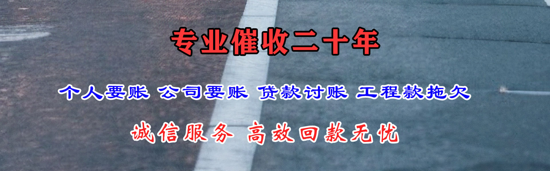 诸暨追债公司