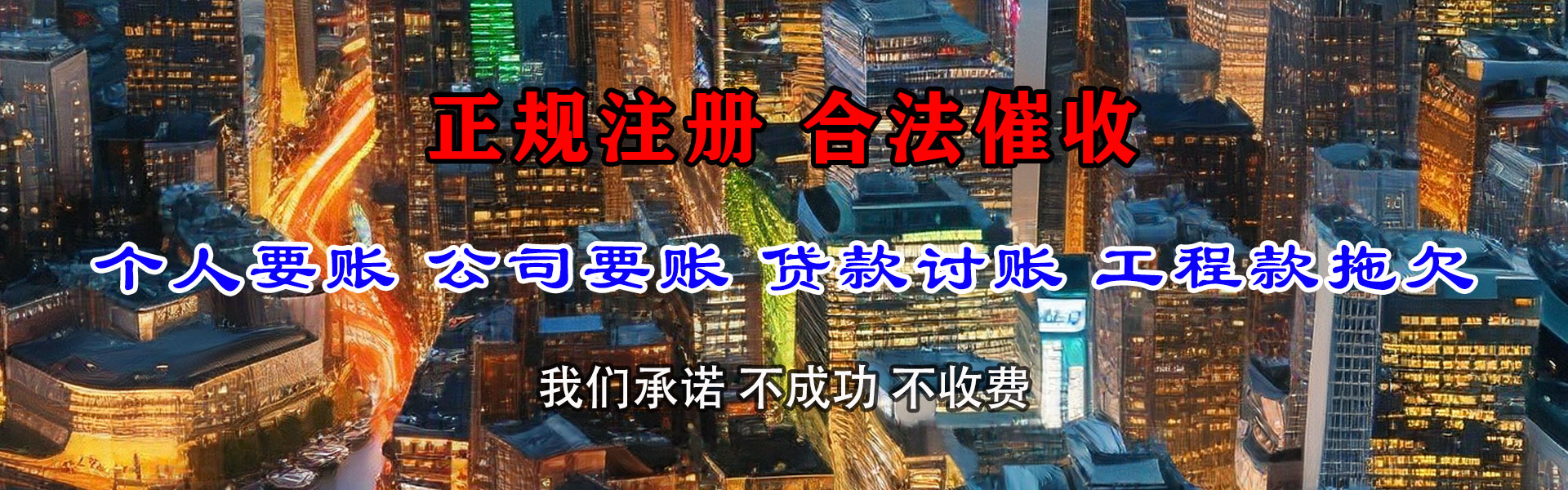 武汉收账公司