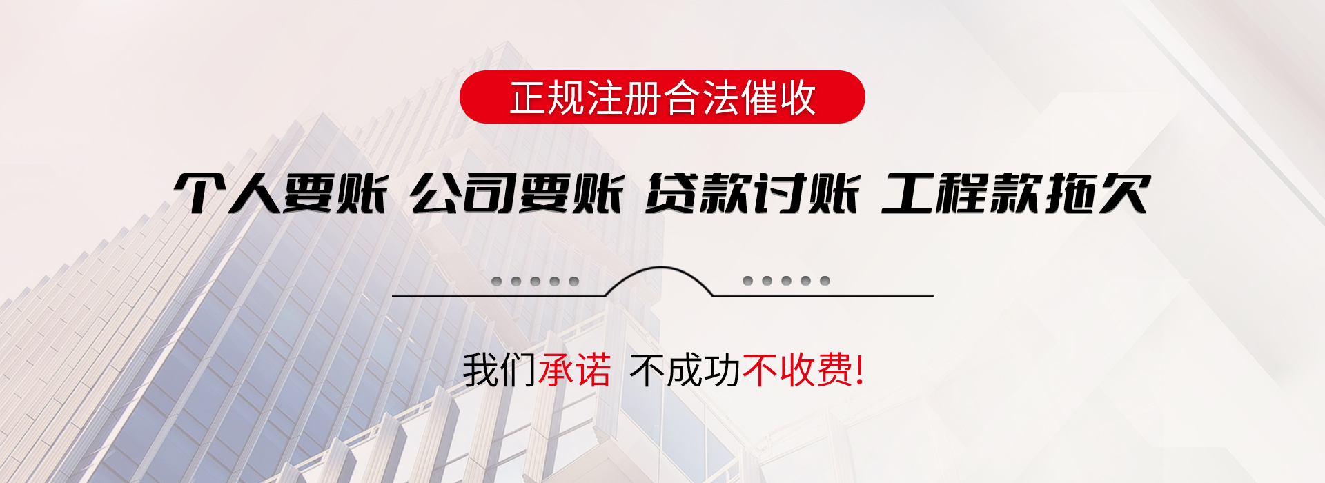 宁波收账公司