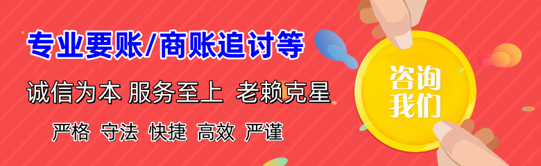 宁波清债公司