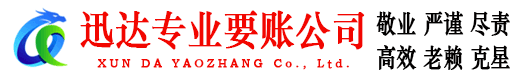 嘉鱼讨债公司
