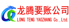 嘉兴要债公司