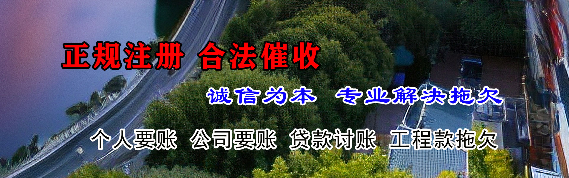 景德镇讨账公司