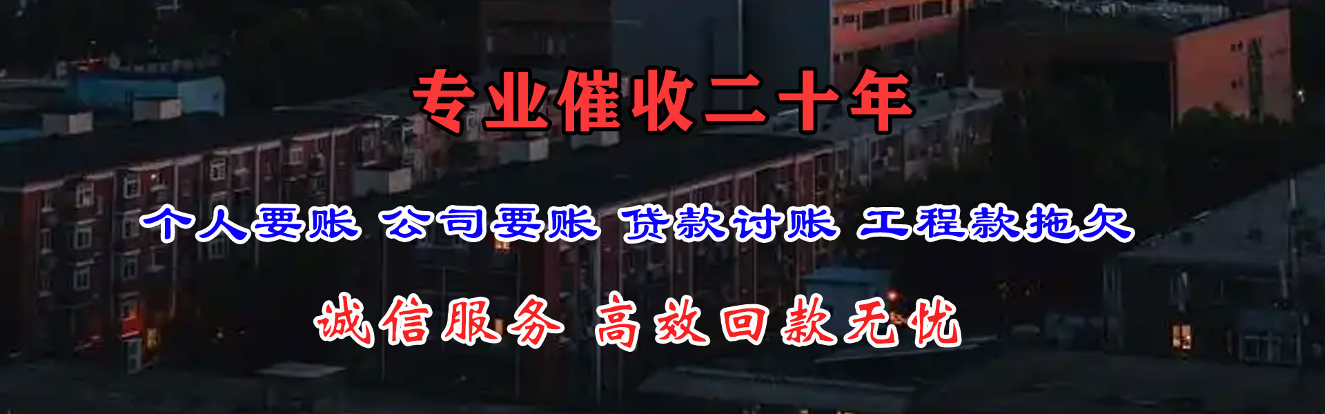 孝昌收款公司