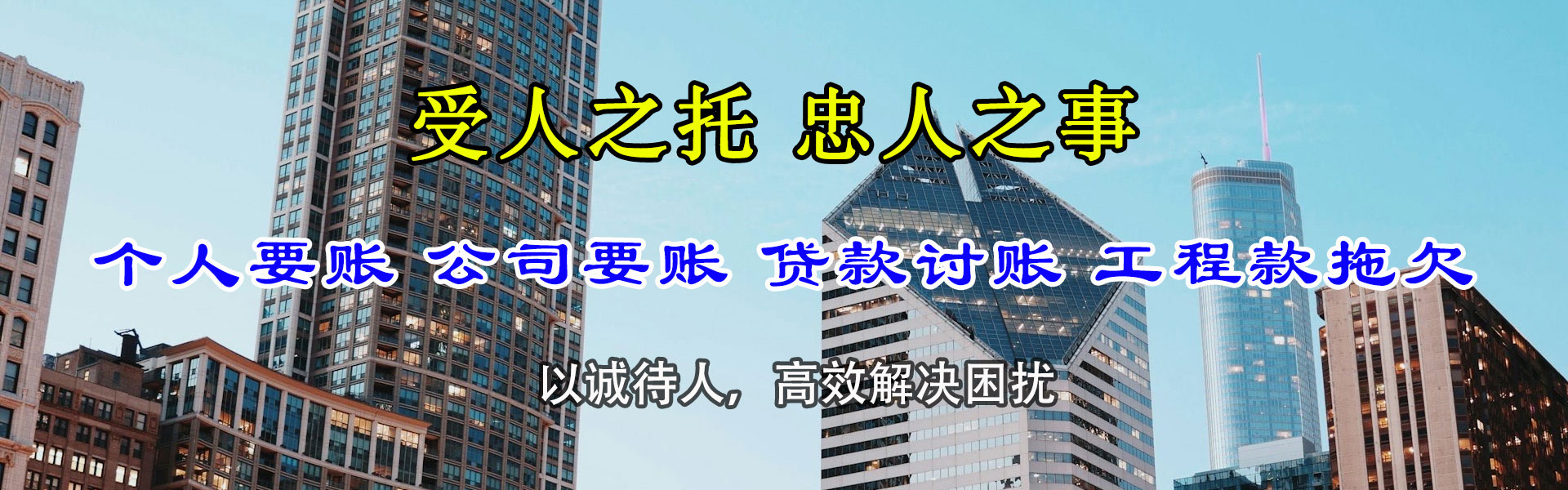 嘉兴收账公司