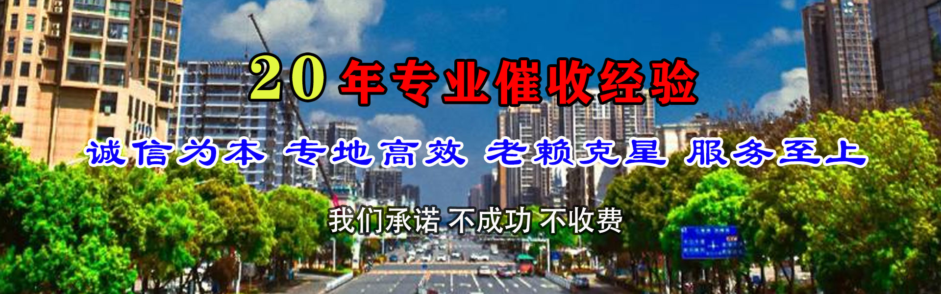 济南清债公司
