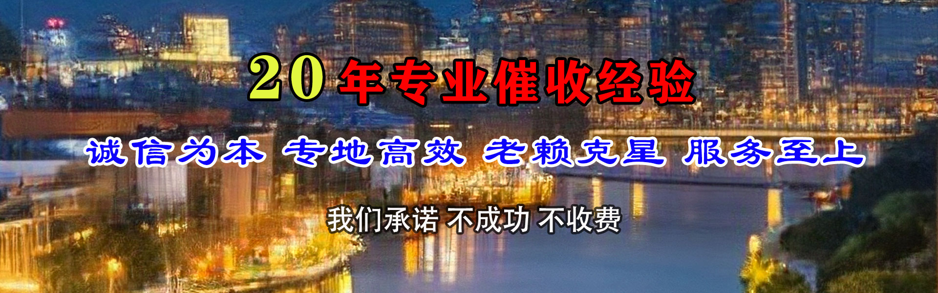 宣城收债公司