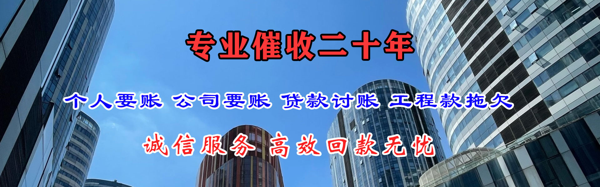 海安清债公司