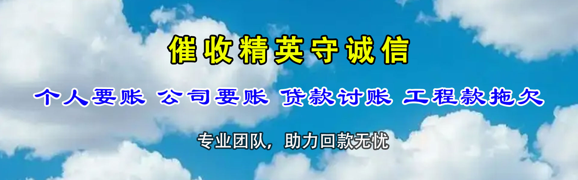 孝感讨账公司