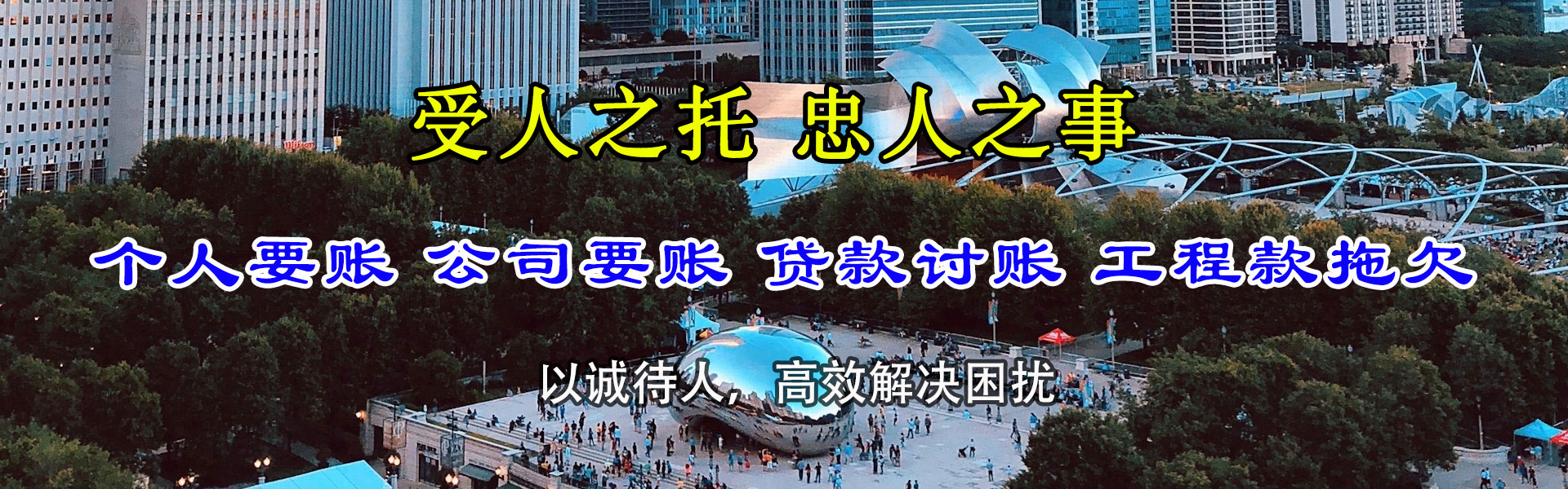 青岛迅达讨债公司