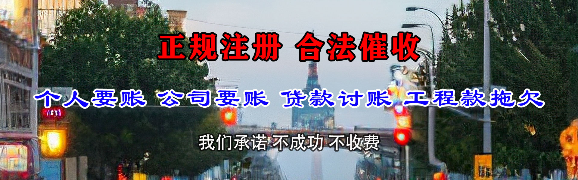 宜昌收账公司