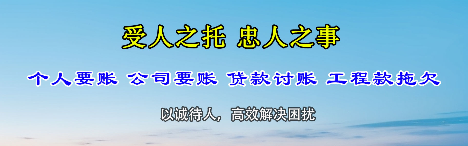 宁波收债公司