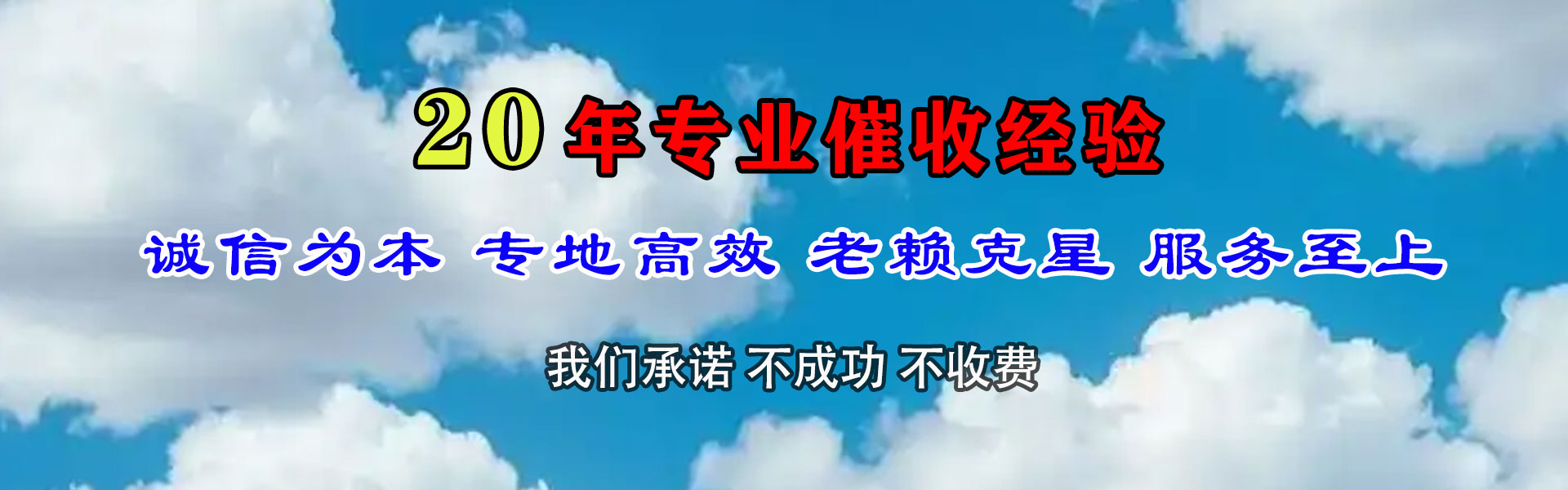 江苏收账公司